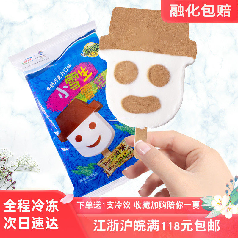 娃娃头雪糕推荐品牌 新人首单立减十元 21年6月 淘宝海外