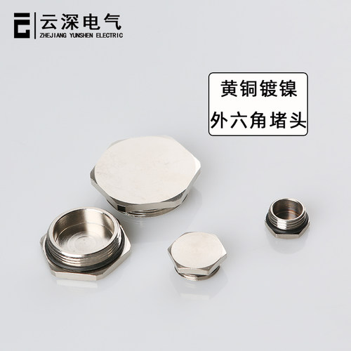 金属六角密封防水盲堵M12 14 18 20 25 30 40 50圆形闷盖 PG7堵头 - 图0
