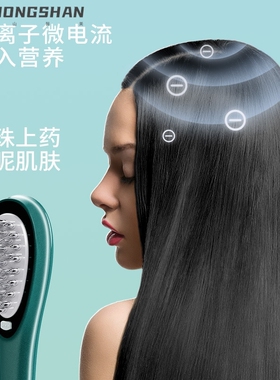 家用头皮上药梳生发液导入器养发护发红光震动按摩头部涂抹药水
