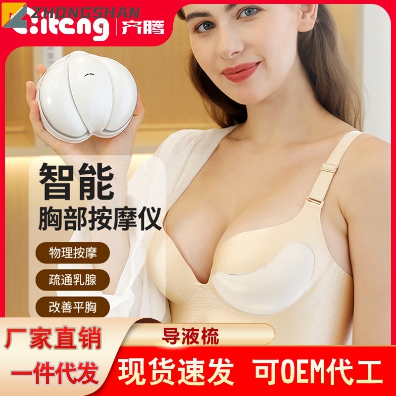 跨境电动胸部按摩器丰胸仪器乳房增大乳腺疏通仪胸部按摩丰乳仪器-图0