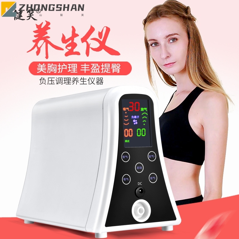 健笑碧波养生仪器正品家用庭挺内在负压非丰胸部按摩器疏通乳房 - 图0