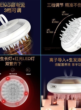 头皮上药器纳米红光电动头部按摩器生发液导入仪微电流震动按摩梳