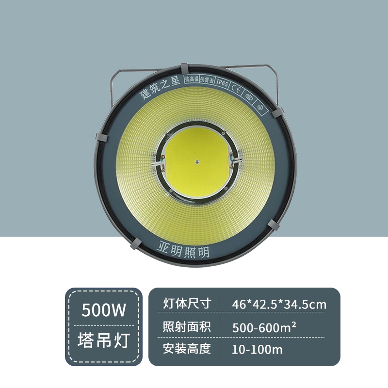 球灯200w400w600w1000w外品灯明工投吊地塔水场照新光射防户ledh - 图3