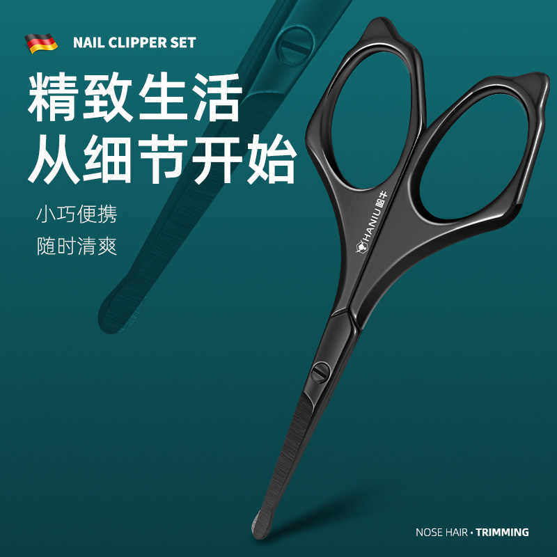 鼻毛剪刀小剪刀鼻毛修剪器圆头小剪子男士专用剪鼻毛手动神器套装,淘宝优惠券,粉丝福利购,淘宝优惠卷