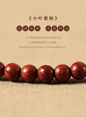 原创印尼老山檀香手链高密沉水级6m天然佛珠檀香木手串古风文艺女