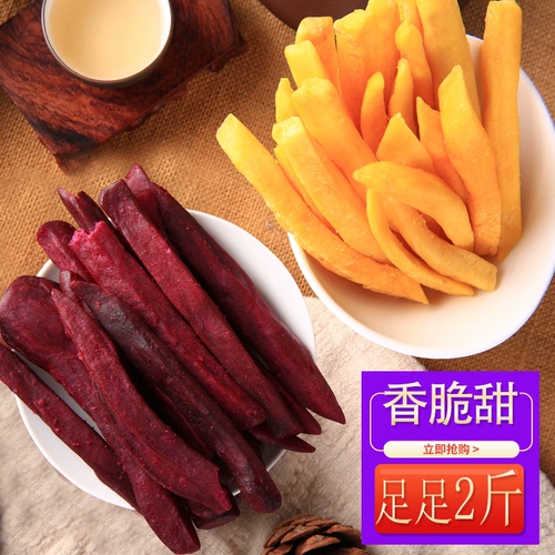 Liancheng Hongxin Sweet Potato, хрустящий хрустящий сладкий картофель сухой офис закуски сладкий картофель 500 г*2 мешок с фиолетовым картофельным чипсом из сладкого картофеля