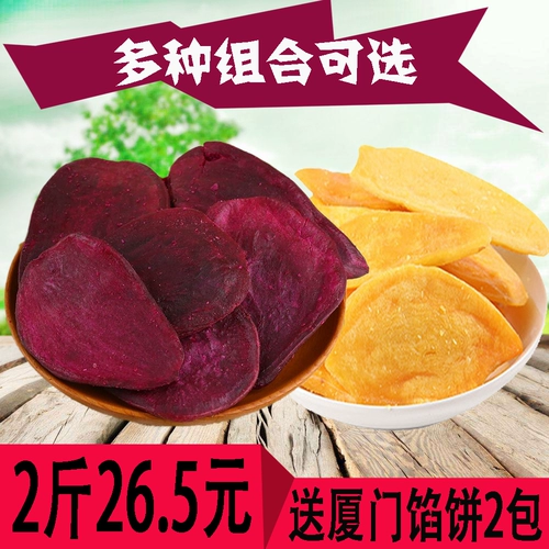 有食惠 Высушенный сладкий картофель 1000 г хрустящий фиолетовый сладкий фиолетовый картофель.
