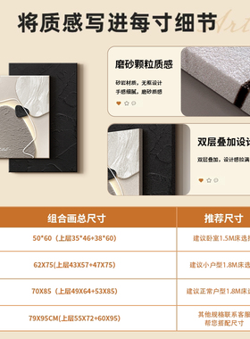 石来运转简约现代卧室房间装饰画2026新款抽象主卧床头挂画黑白灰