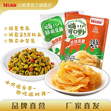 北极源可口萝卜25g*20袋共500g[10元优惠券]-寻折猪