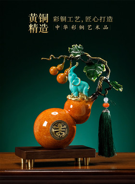 葫芦铜摆件工艺品新中式客厅办公室玄关装饰搬家礼物乔迁新居礼品