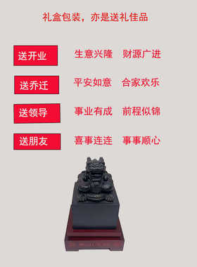 泰山玉印龙王印玺家居客厅办公室店铺收银台装饰摆件开业招财礼物