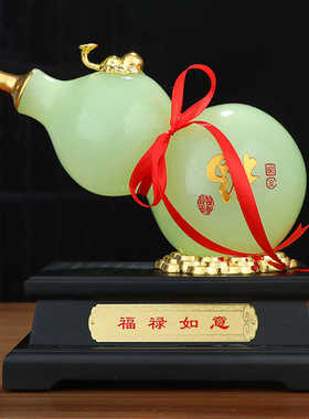 【葫芦摆件】招财琉璃玉石福禄如意葫芦客厅装饰乔迁礼品家装摆件