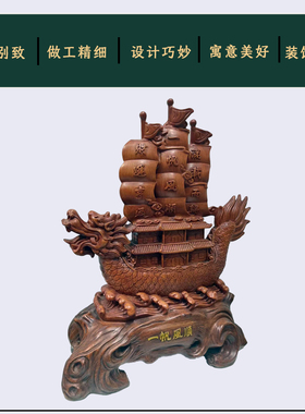 一帆风顺龙船工艺品摆件办公室桌面装饰品财运亨通送老板开业礼物
