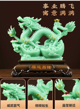 兰冰玉龙摆件招财生意兴隆树脂家居客厅玄关电视柜摆设公司装饰品