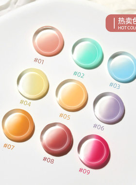Gradient New Nail Gel for Nail Shop Only渐变腮红甲油胶拍拍胶