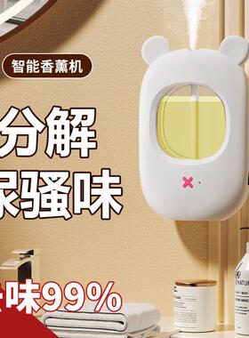 八海鸟香薰机自动喷香厕所除臭神器家用室内持久卧室香氛喷雾空气
