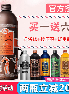 意大利东方宝石沐浴露正品500ml