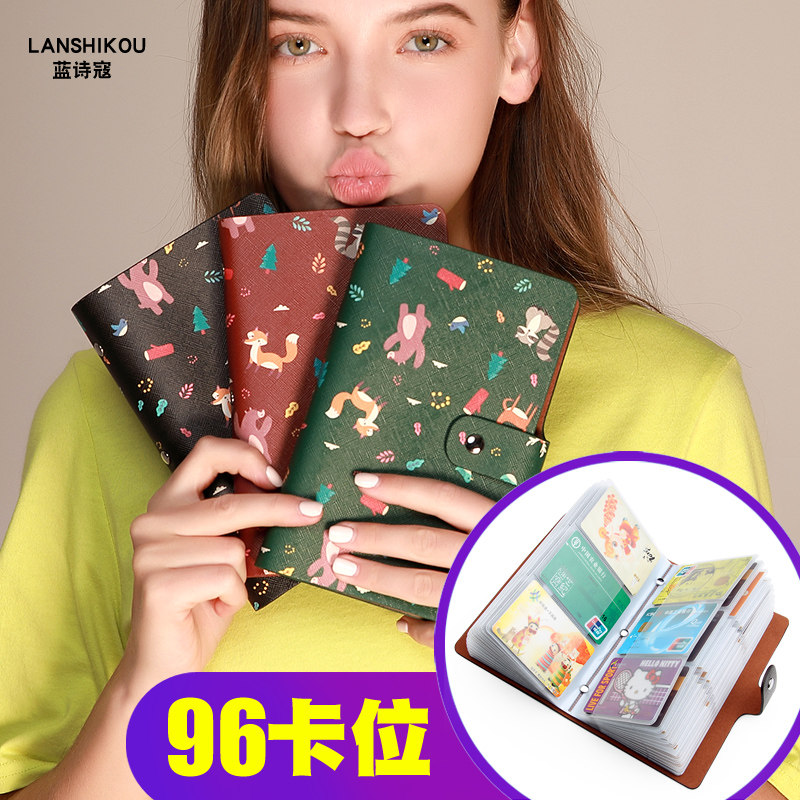 女式大容量卡套多卡位精致卡片包 蓝诗寇卡包