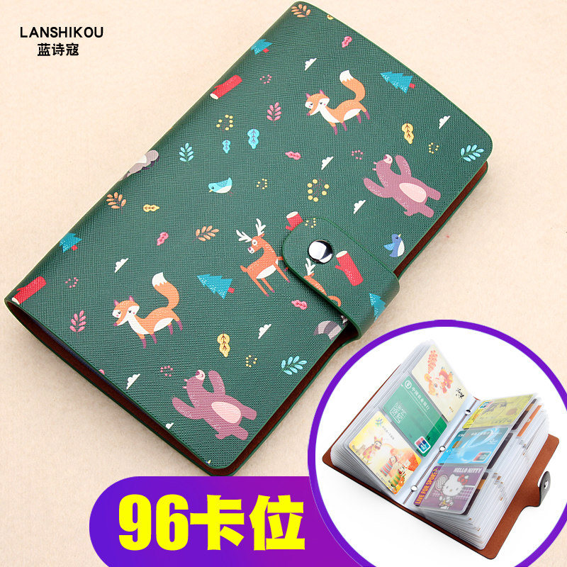 女式大容量卡套多卡位精致卡片包 蓝诗寇卡包