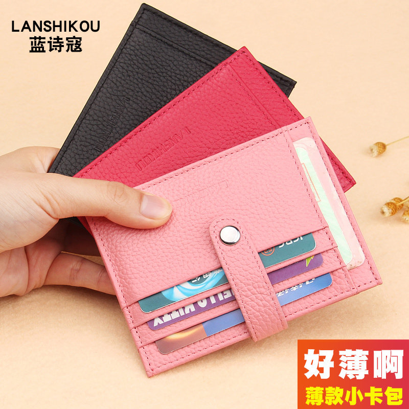 超薄女士小巧可爱卡片包2023零钱包 蓝诗寇卡包