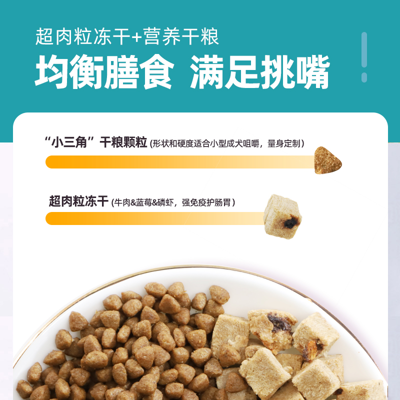 麦富迪狗粮小型成犬10kg牛肉冻干超肉粒双拼泰迪比熊通用型20斤装