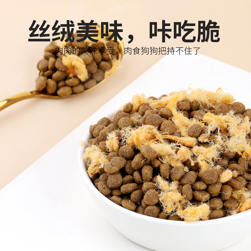 麦富迪狗粮凯滋特泰迪比熊幼犬粮 麦富迪小苹犬主粮