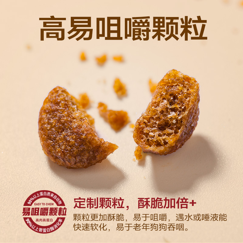 麦富迪老年犬狗粮生骨肉双拼泰迪柯基金毛通用型高龄成犬专用2kg