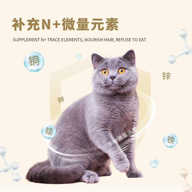 麦富迪猫用微量元素片100g补充营养预防猫咪啃土草挑食厌食异食癖-图1