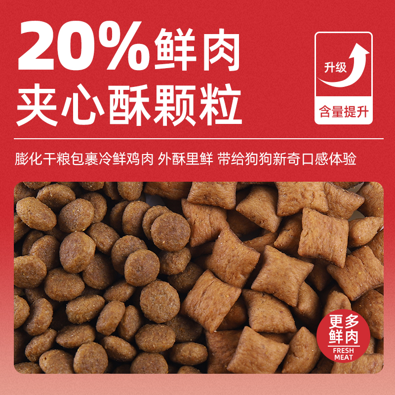 麦富迪牛肉夹心狗粮10kg成幼全期泰迪金毛哈士奇大型犬通用型20斤