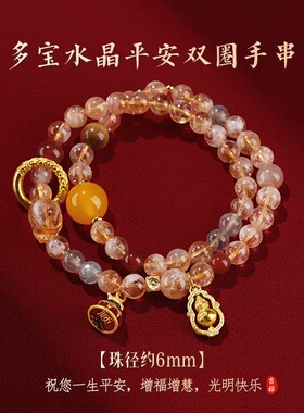 天然水晶黄塔晶多宝貔貅葫芦双圈手链原创国潮景区热销女手串
