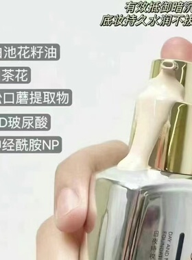 雅邦日夜持妆柔光粉底液蹭不掉持久控油防水防汗提亮肤色轻薄遮瑕