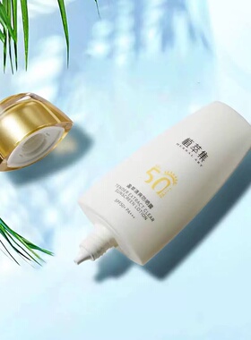 植萃集防晒霜男女面部轻薄隔离四季防晒乳SPF50+防紫外线全身