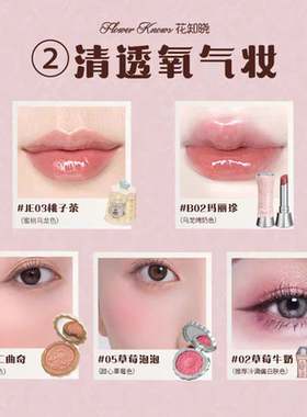 花知晓甜心小熊限定套组礼盒全套彩妆眼影化妆品腮红套装送女生