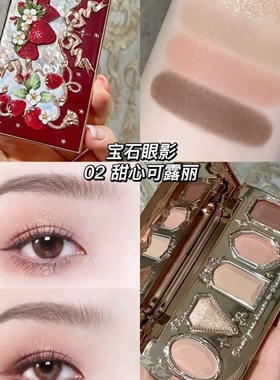 花知晓草莓洛可可系列五色眼影盘01雪顶冰拿铁02甜心可露丽眼影