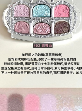 花知晓雪花芭蕾六色丝缎眼影盘粉质细腻日常百搭轻薄冻干爆闪眼妆