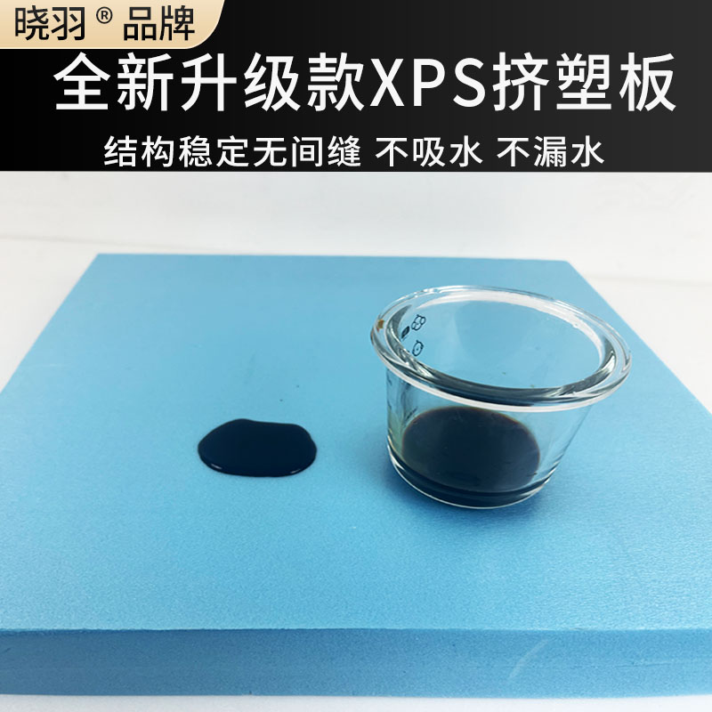 XPS挤塑板泡沫板保温板隔热板定制尺寸大小规格定做切割不同规格