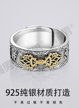 S925纯银复古做旧六字真言戒指
