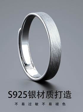 男士925纯银简约拉丝活口指环