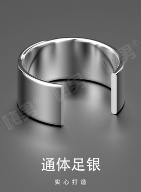 男士999足银朋克宽版活口戒指