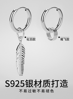 民族风S925银男士个性羽毛耳环