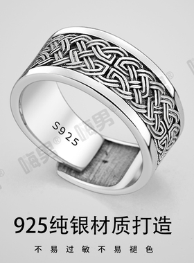 男士925纯银民族风编织花纹戒指