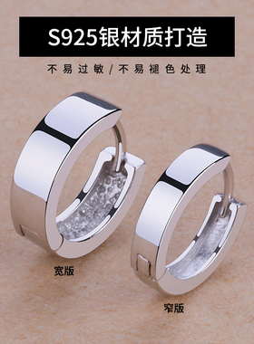 不易过敏!S925银简约男耳环耳钉