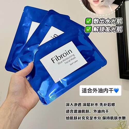 泰国菲必丽正品Fibroin小F婴儿嫩白补水保湿滋润紧致抗皱学生面膜 - 图2