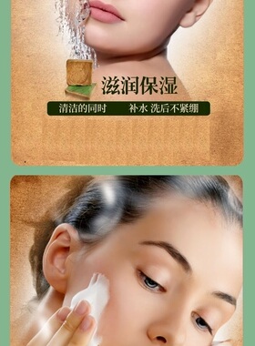 叙利亚40%高月桂油窖藏古皂洗脸