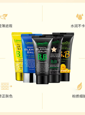 正品Lohashill露韩饰bb霜升级版遮瑕强保湿玫瑰女孩粉底液韩露饰