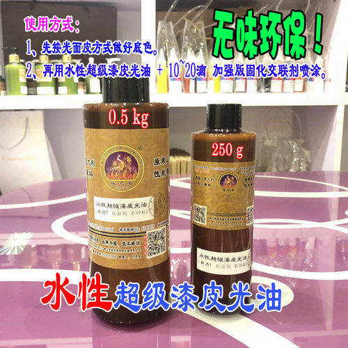 域芭斯*新品！水性超级漆皮光油 不回粘 水性漆皮光亮剂 水晶树脂 - 图0