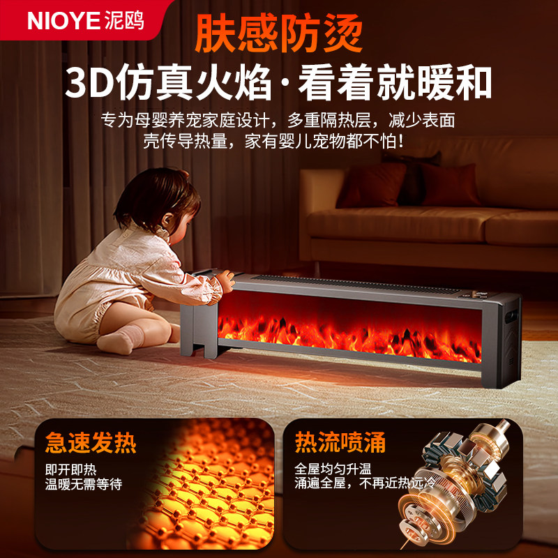 新型取暖器政府补贴家用全屋大面积热风石墨烯踢脚线电暖气暖风机,淘宝优惠券,粉丝福利购,淘宝优惠卷
