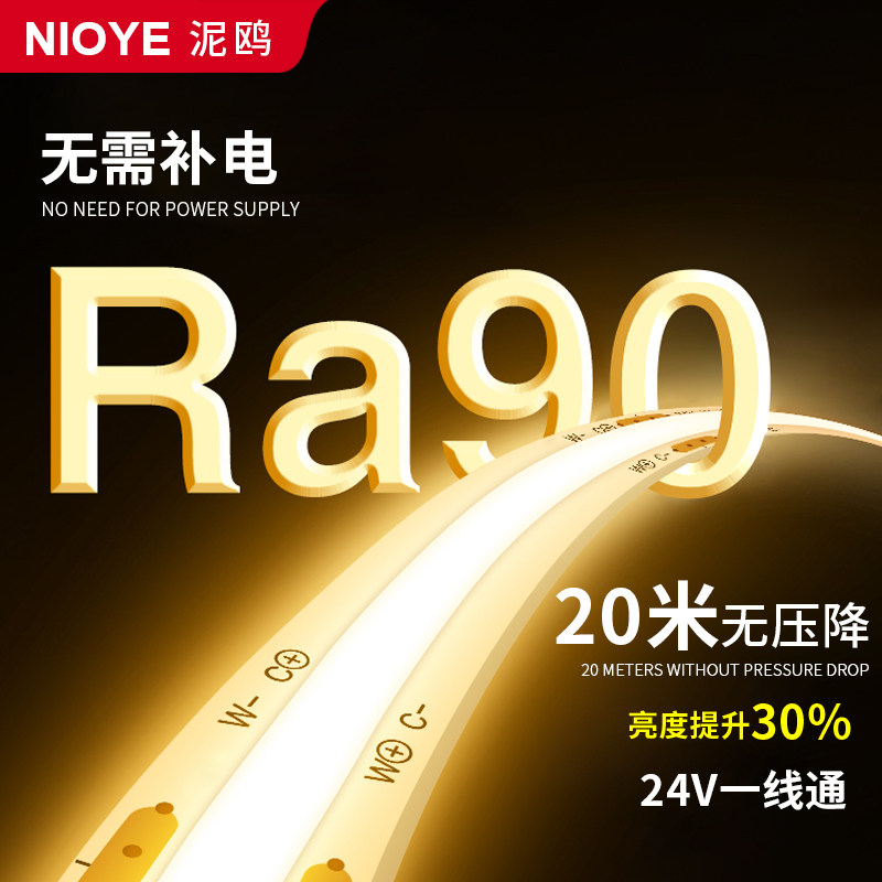 24v灯带led灯条COB客厅吊顶线条自粘无主灯线性灯20米无压降灯带,淘宝优惠券,粉丝福利购,淘宝优惠卷