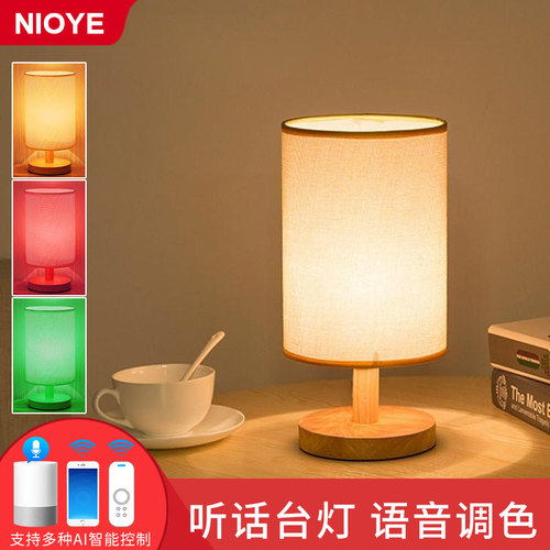 NIOYE天猫精灵小夜灯homekit支持小爱同学语音智能台灯卧室床头灯 - 图3