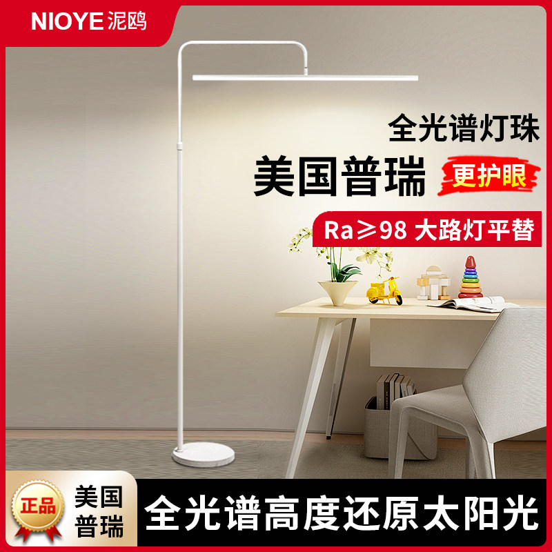 全光谱落地护眼灯学习专用台灯小阅读灯已接入米家app大路灯平替,淘宝优惠券,粉丝福利购,淘宝优惠卷